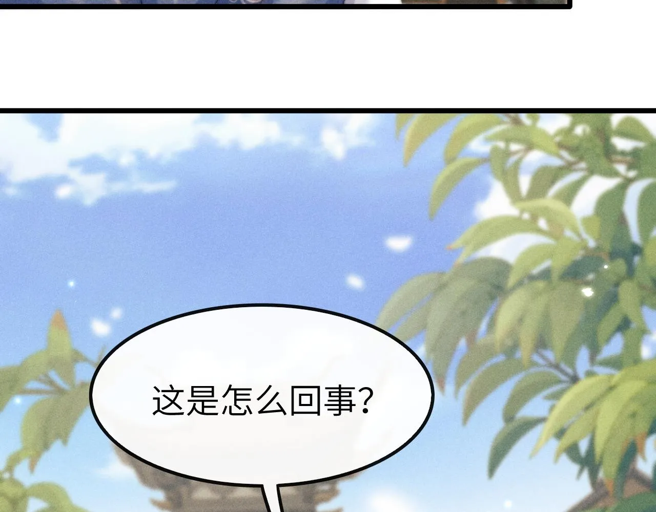 第24话 扫兴 第115页