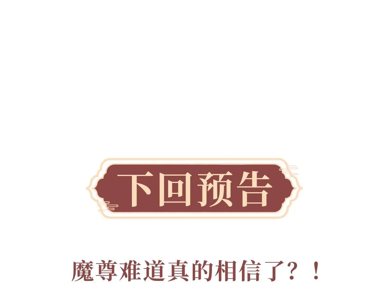 第24话 扫兴 第119页