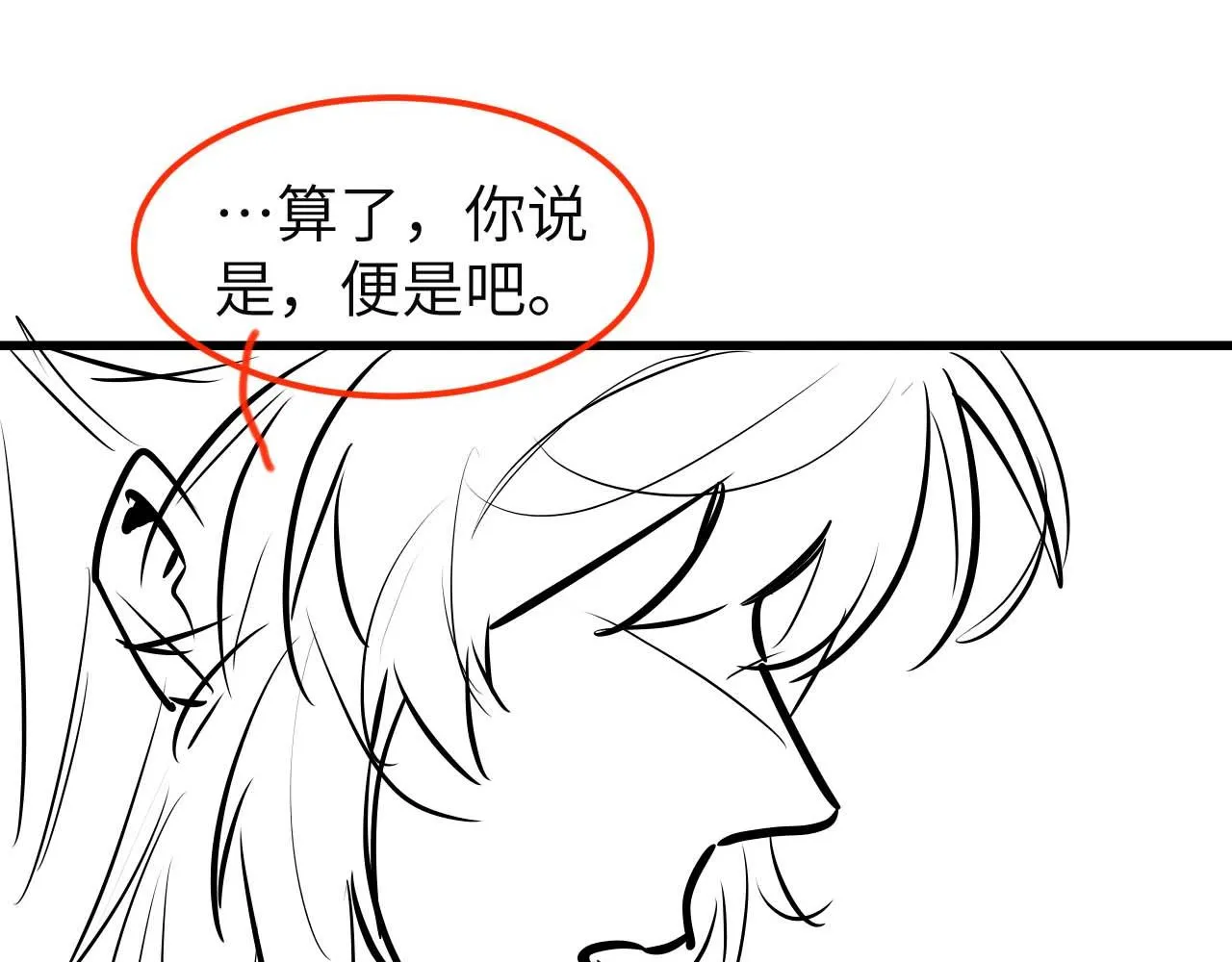 第24话 扫兴 第120页