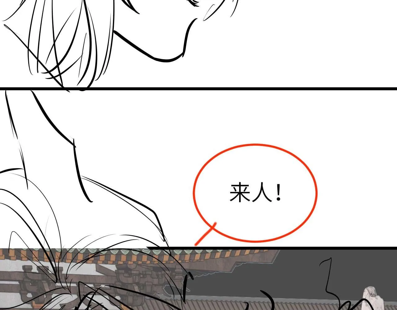 第24话 扫兴 第121页