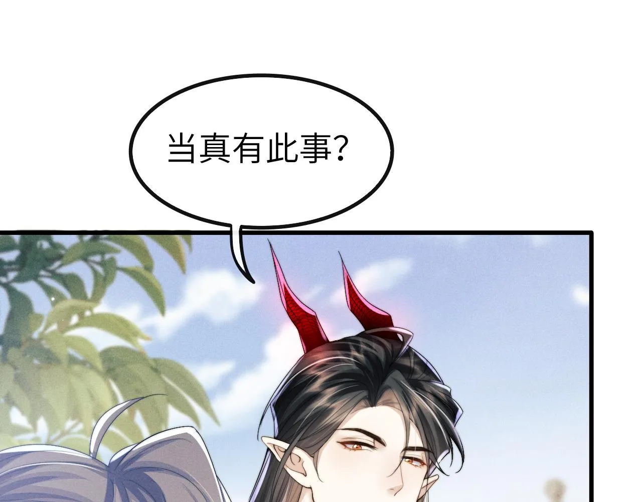第25话 麒烁的报复 第9页