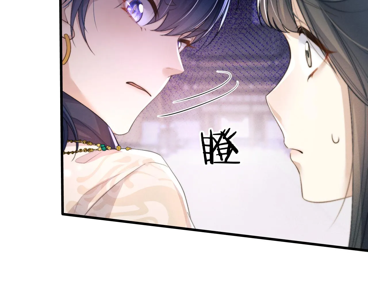第25话 麒烁的报复 第14页