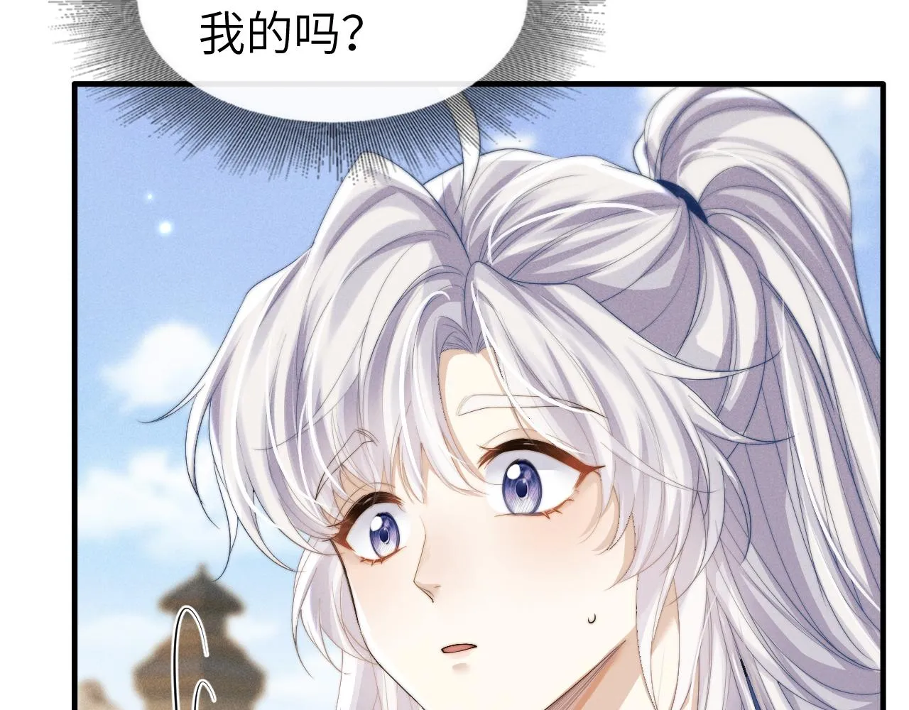 第25话 麒烁的报复 第28页