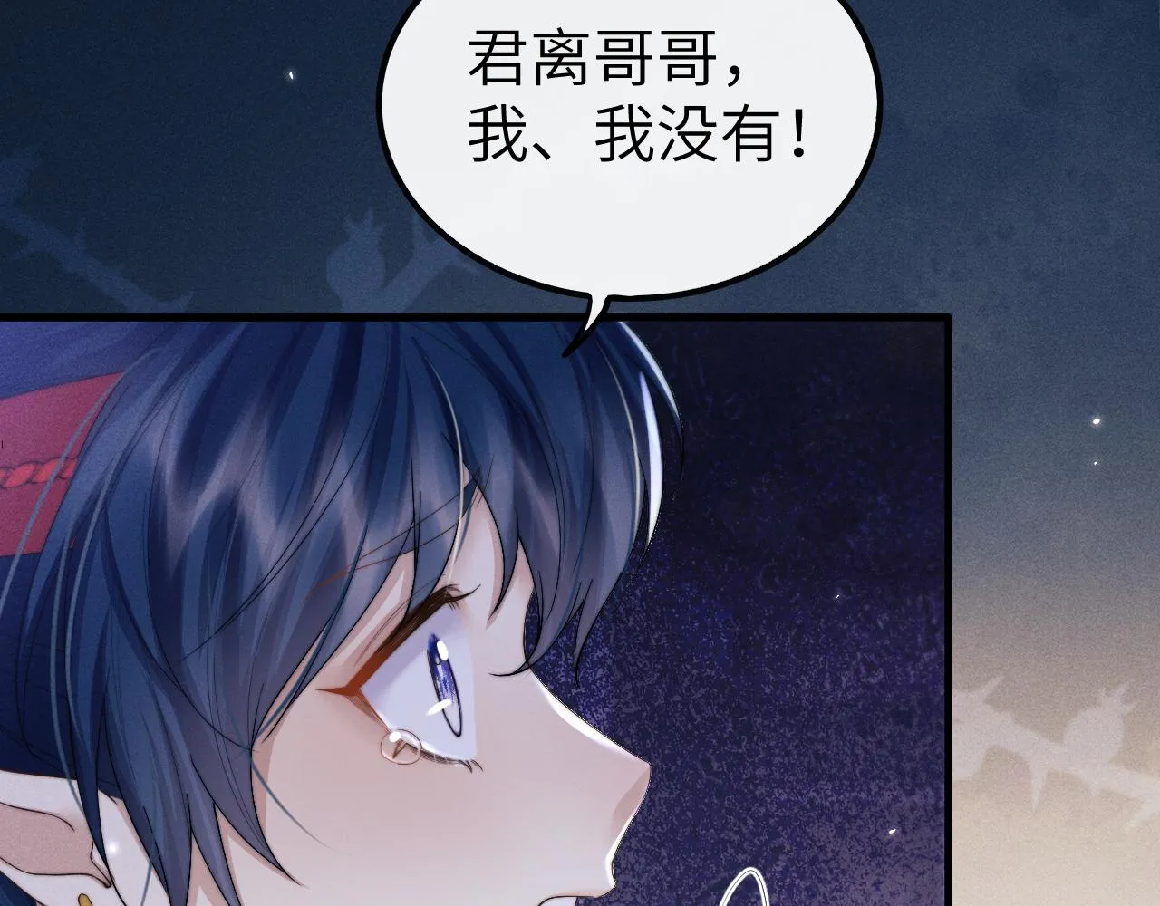 第25话 麒烁的报复 第38页