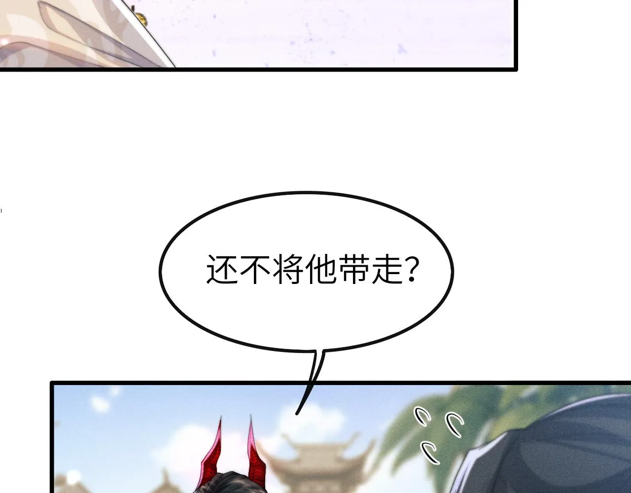 第25话 麒烁的报复 第40页