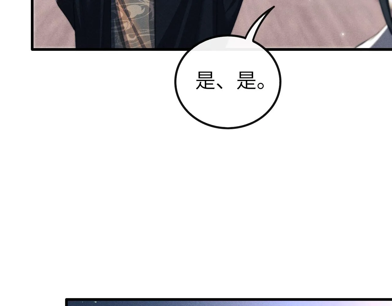第25话 麒烁的报复 第42页