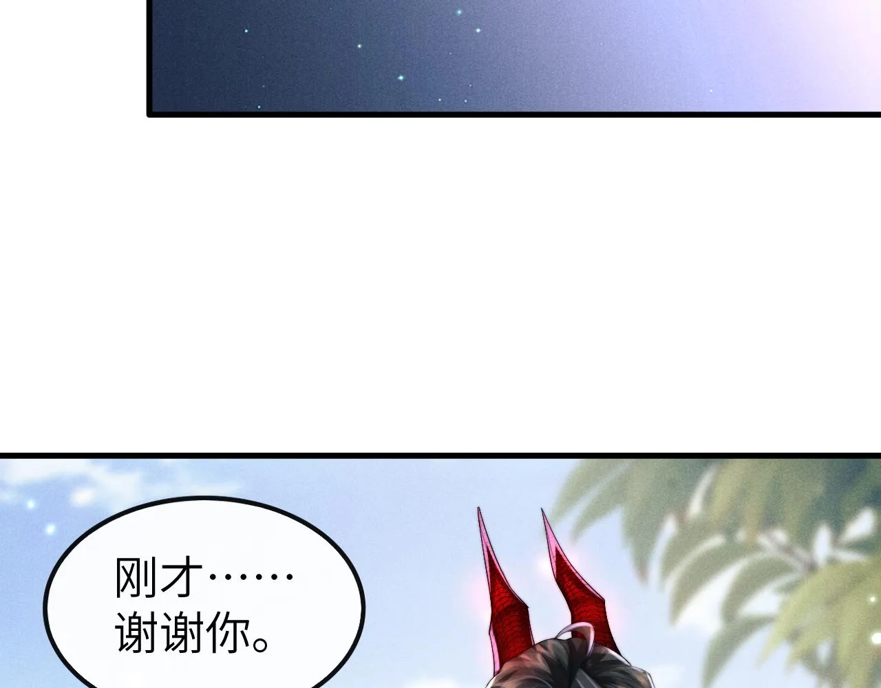 第25话 麒烁的报复 第43页
