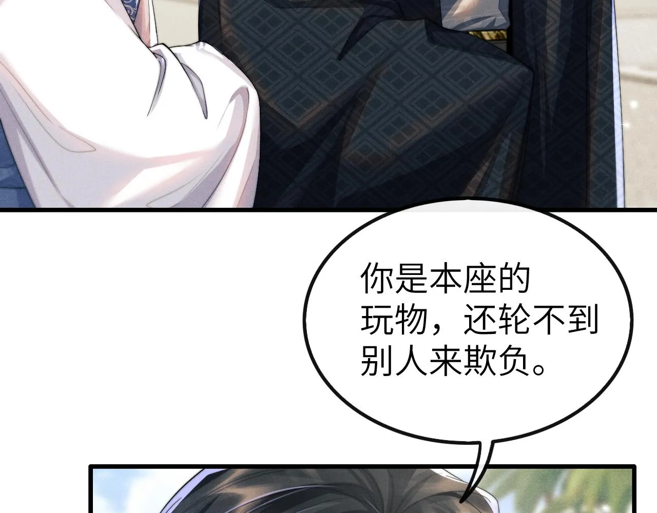 第25话 麒烁的报复 第45页