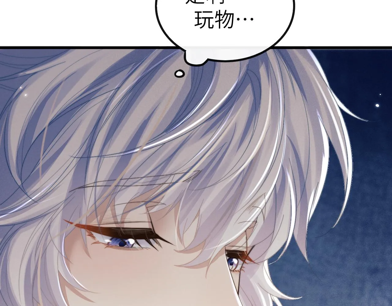 第25话 麒烁的报复 第48页