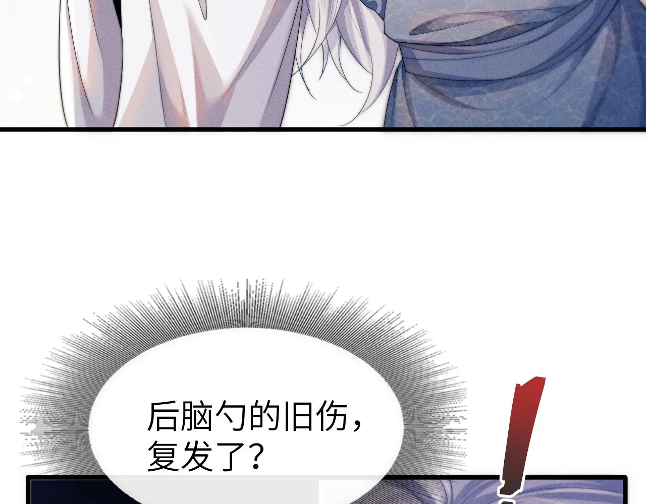 第26话 旧伤复发 第7页