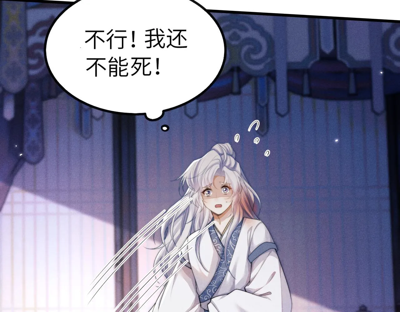 第26话 旧伤复发 第10页