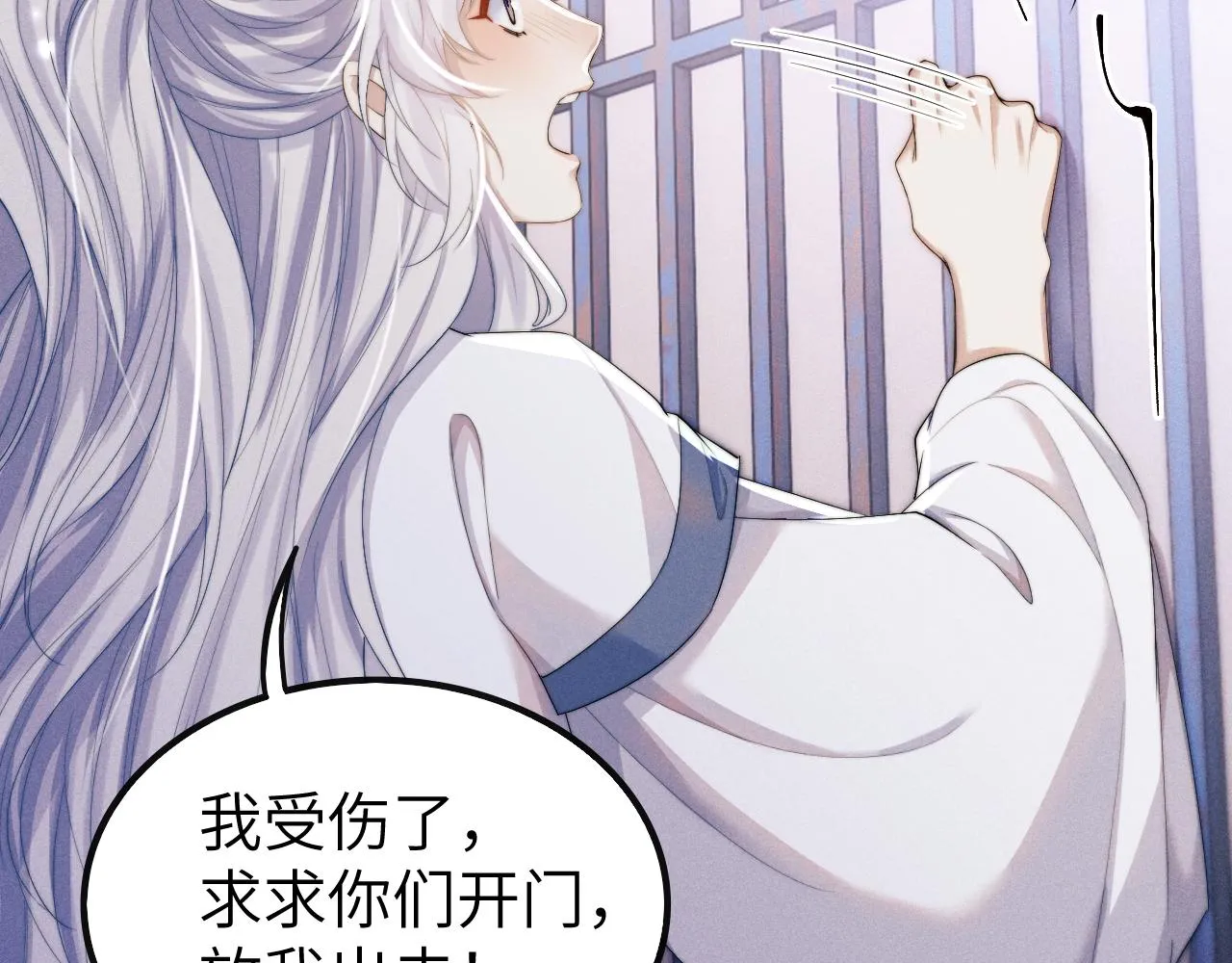第26话 旧伤复发 第13页