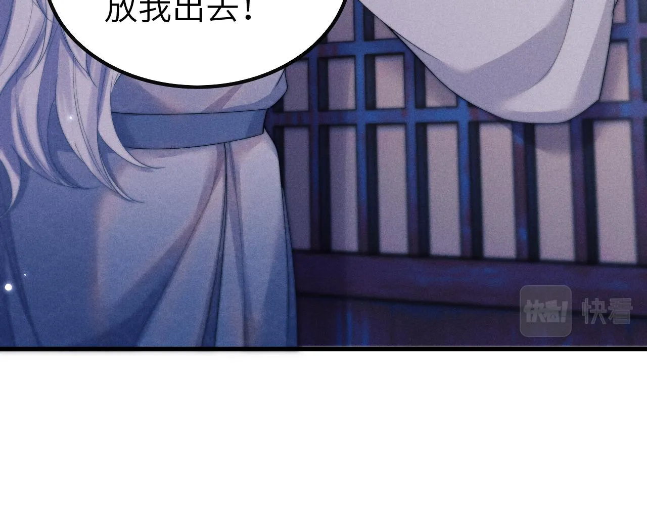 第26话 旧伤复发 第14页