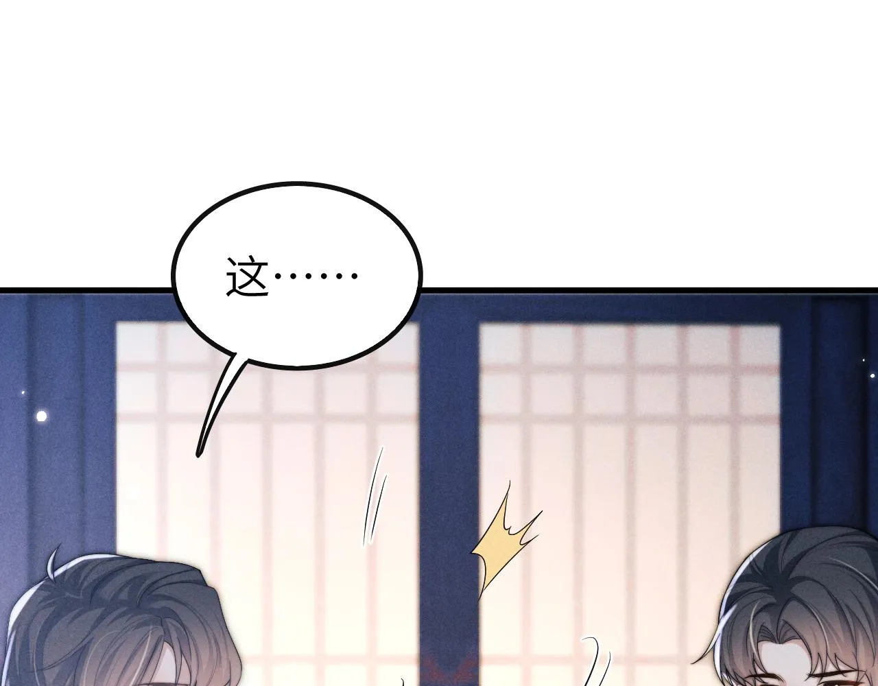 第26话 旧伤复发 第15页