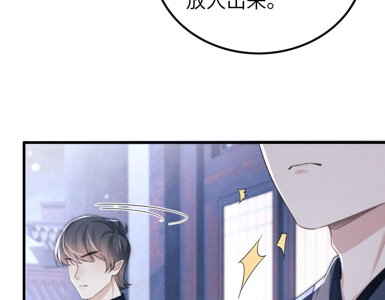 第26话 旧伤复发 第17页