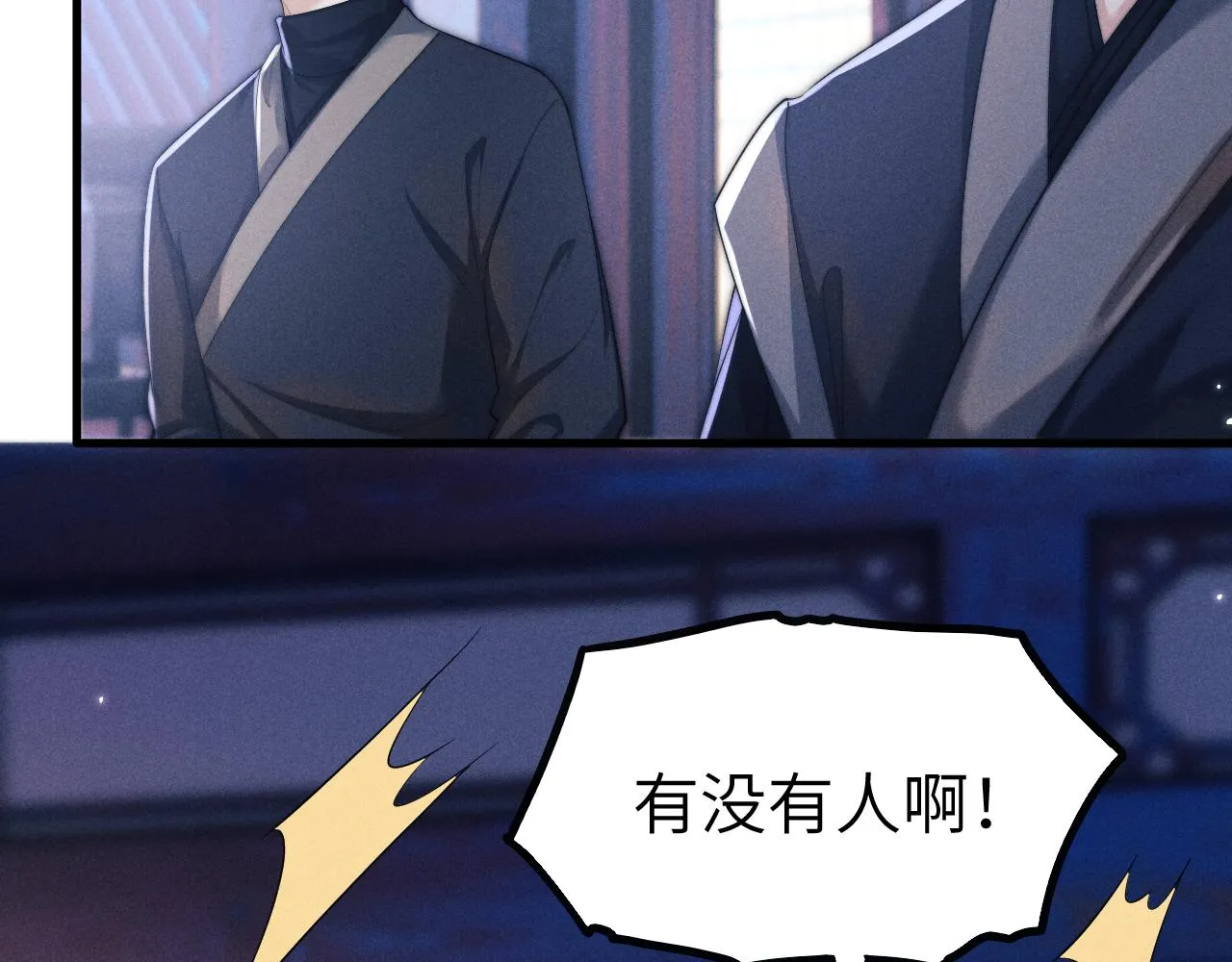 第26话 旧伤复发 第18页