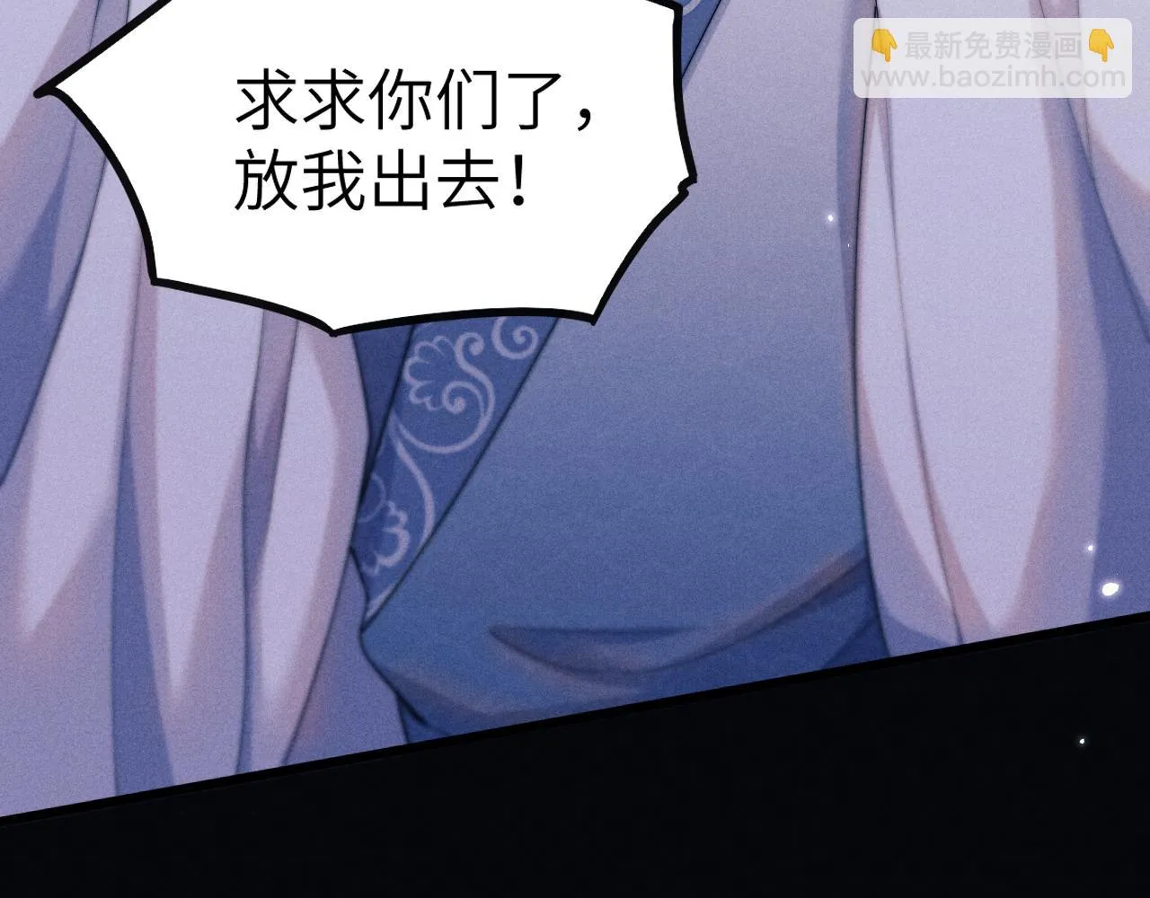 第26话 旧伤复发 第21页