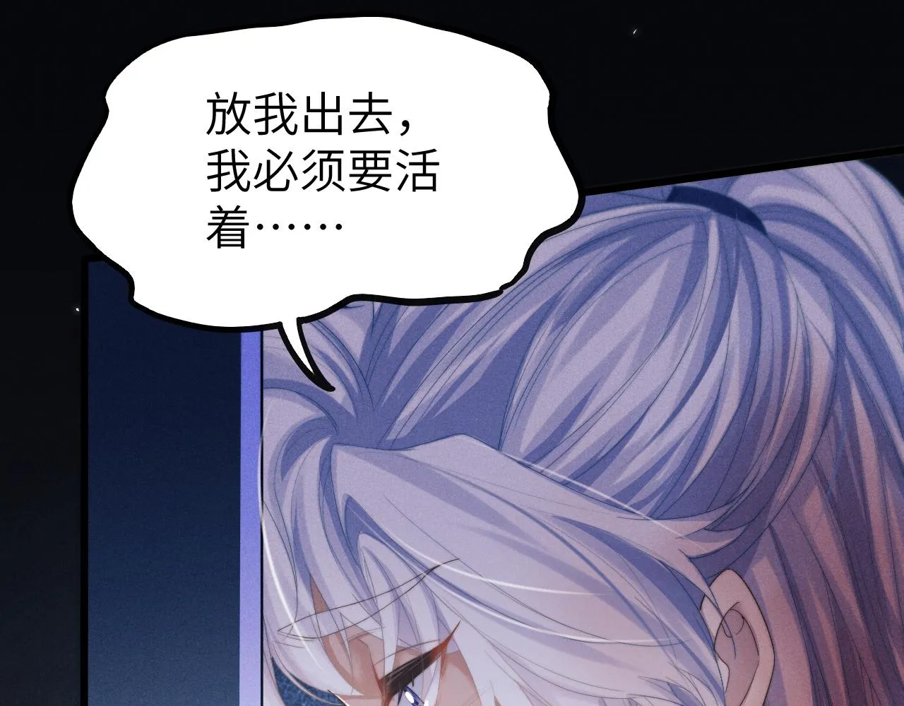 第26话 旧伤复发 第22页
