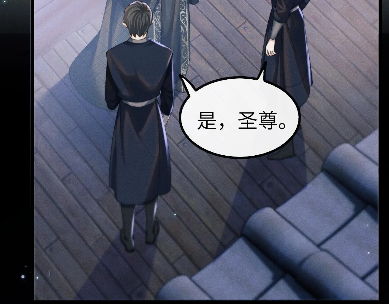 第26话 旧伤复发 第33页