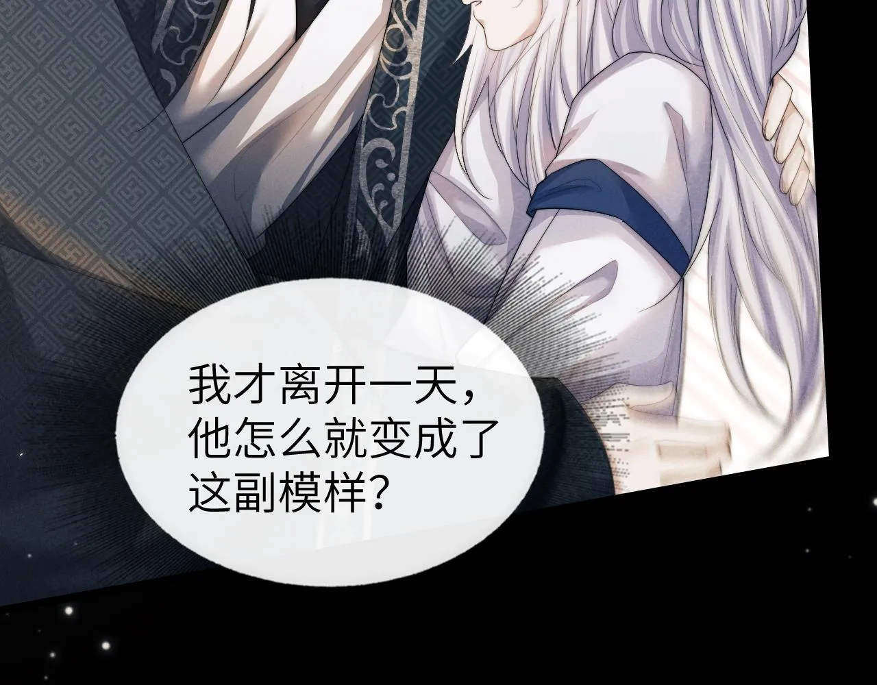 第26话 旧伤复发 第40页