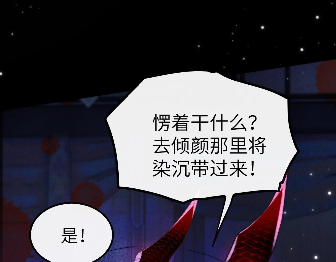 第26话 旧伤复发 第41页