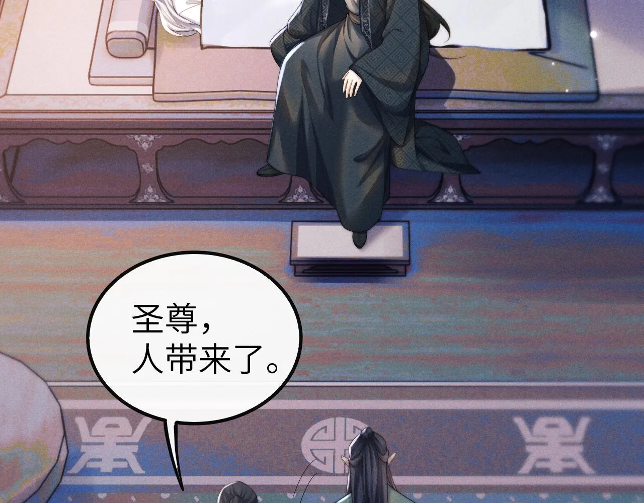 第26话 旧伤复发 第48页
