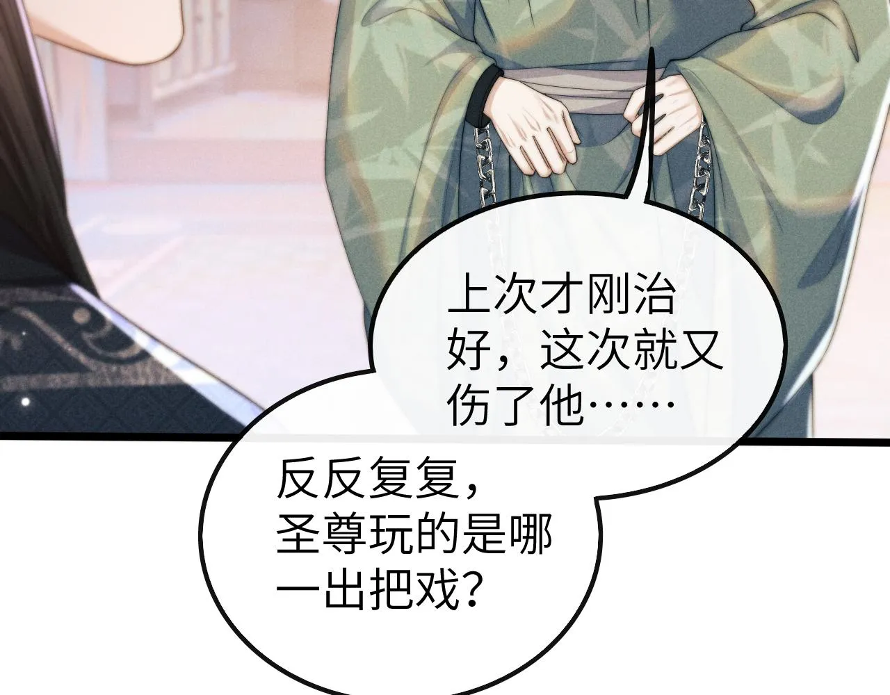 第26话 旧伤复发 第52页