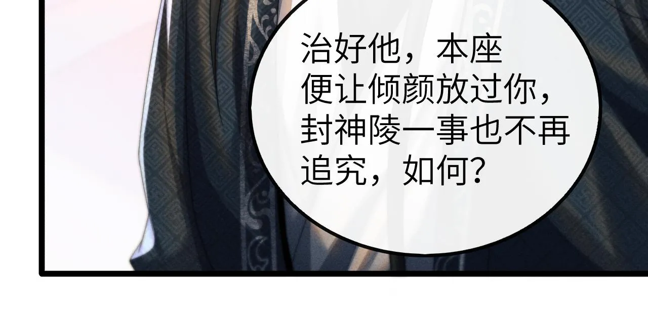 第26话 旧伤复发 第55页