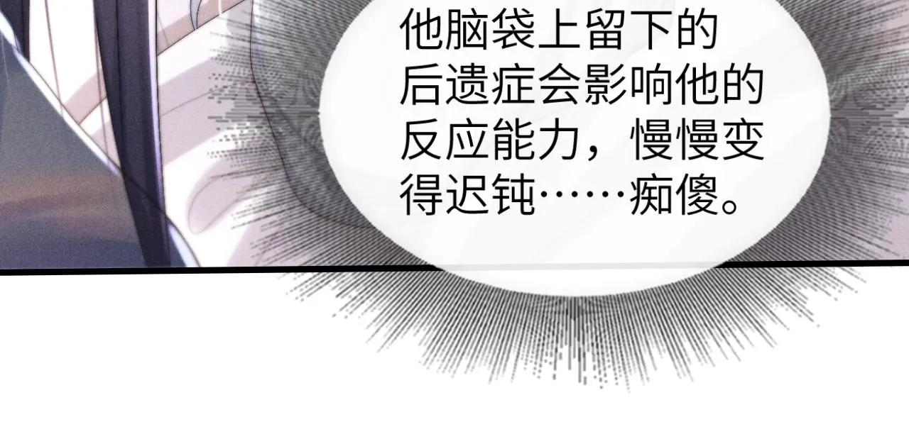 第26话 旧伤复发 第81页