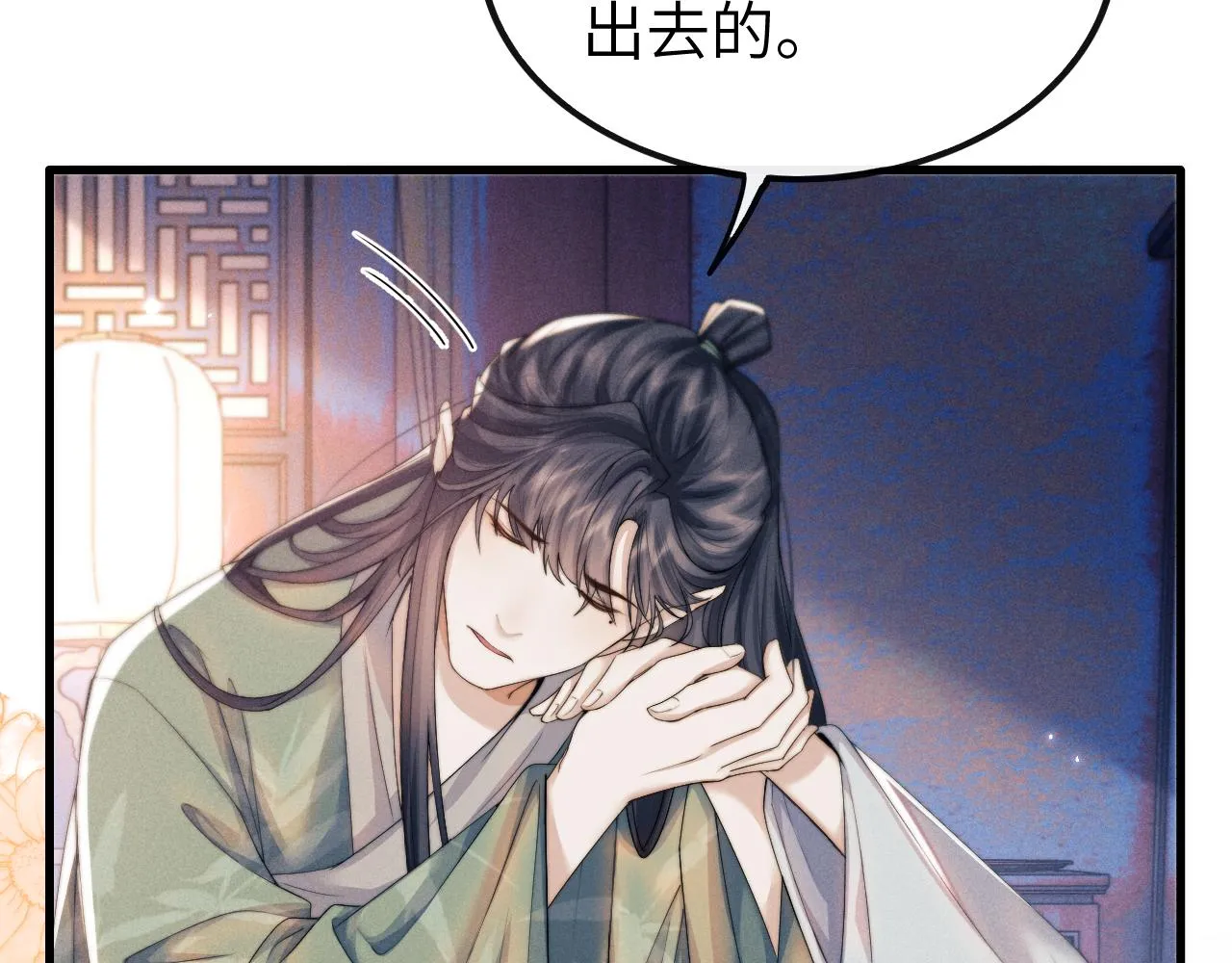 第26话 旧伤复发 第84页
