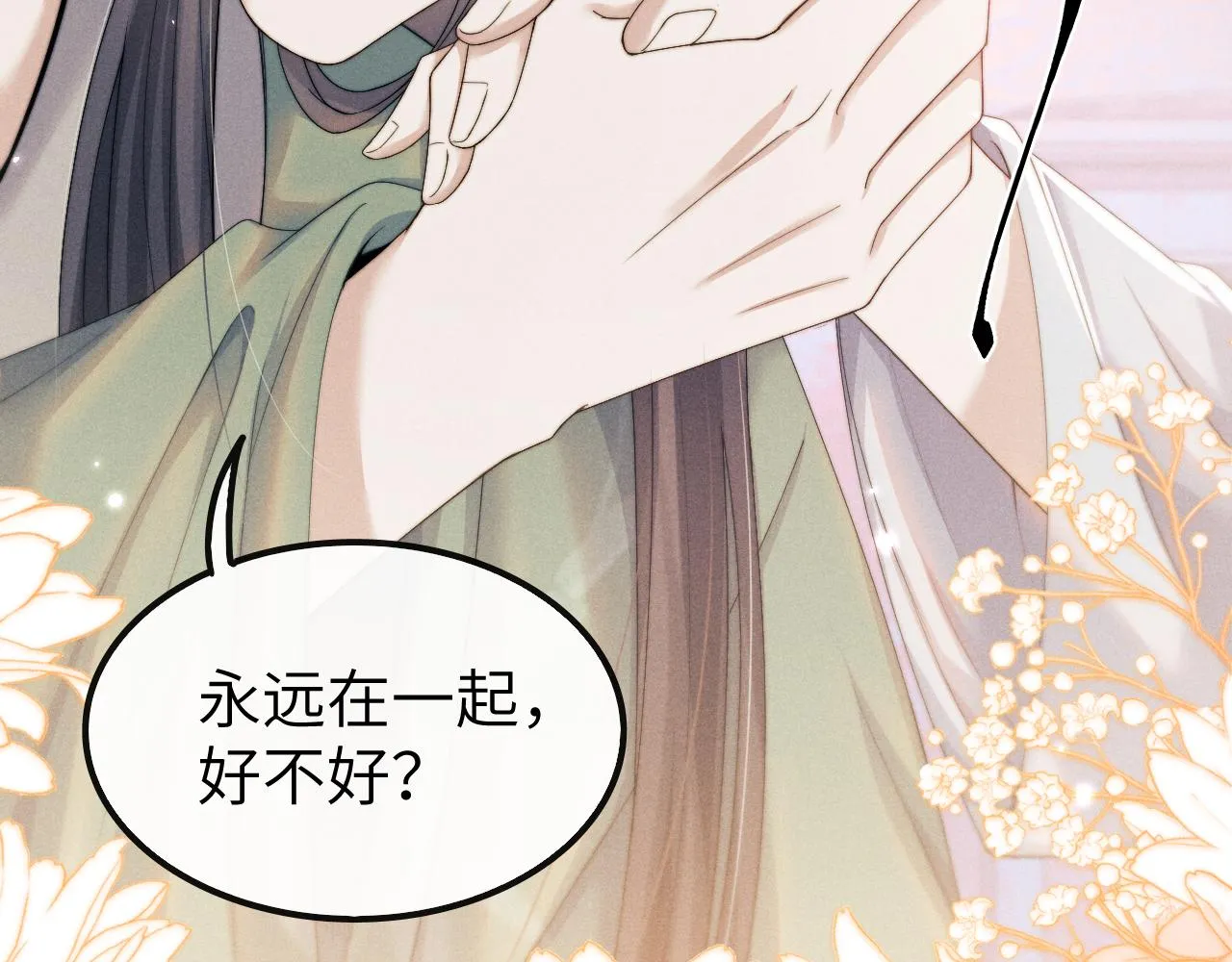 第26话 旧伤复发 第87页