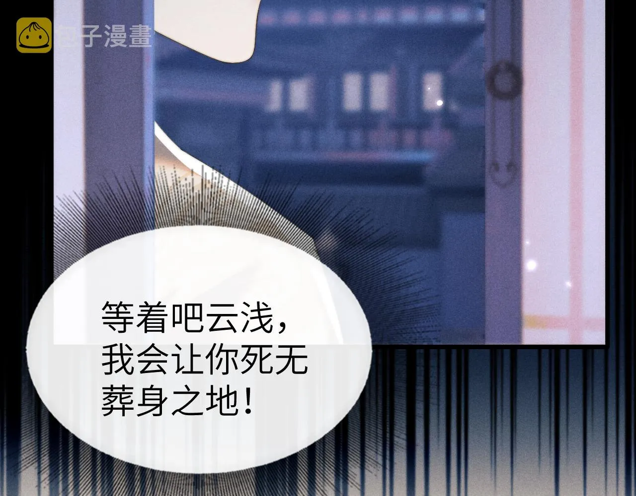 第26话 旧伤复发 第92页