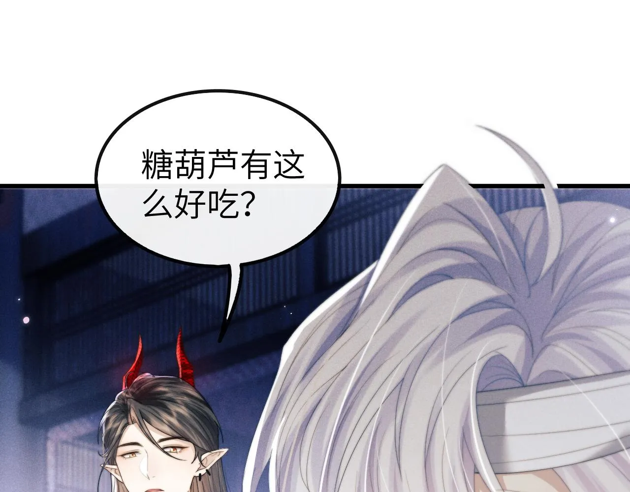 第26话 旧伤复发 第99页