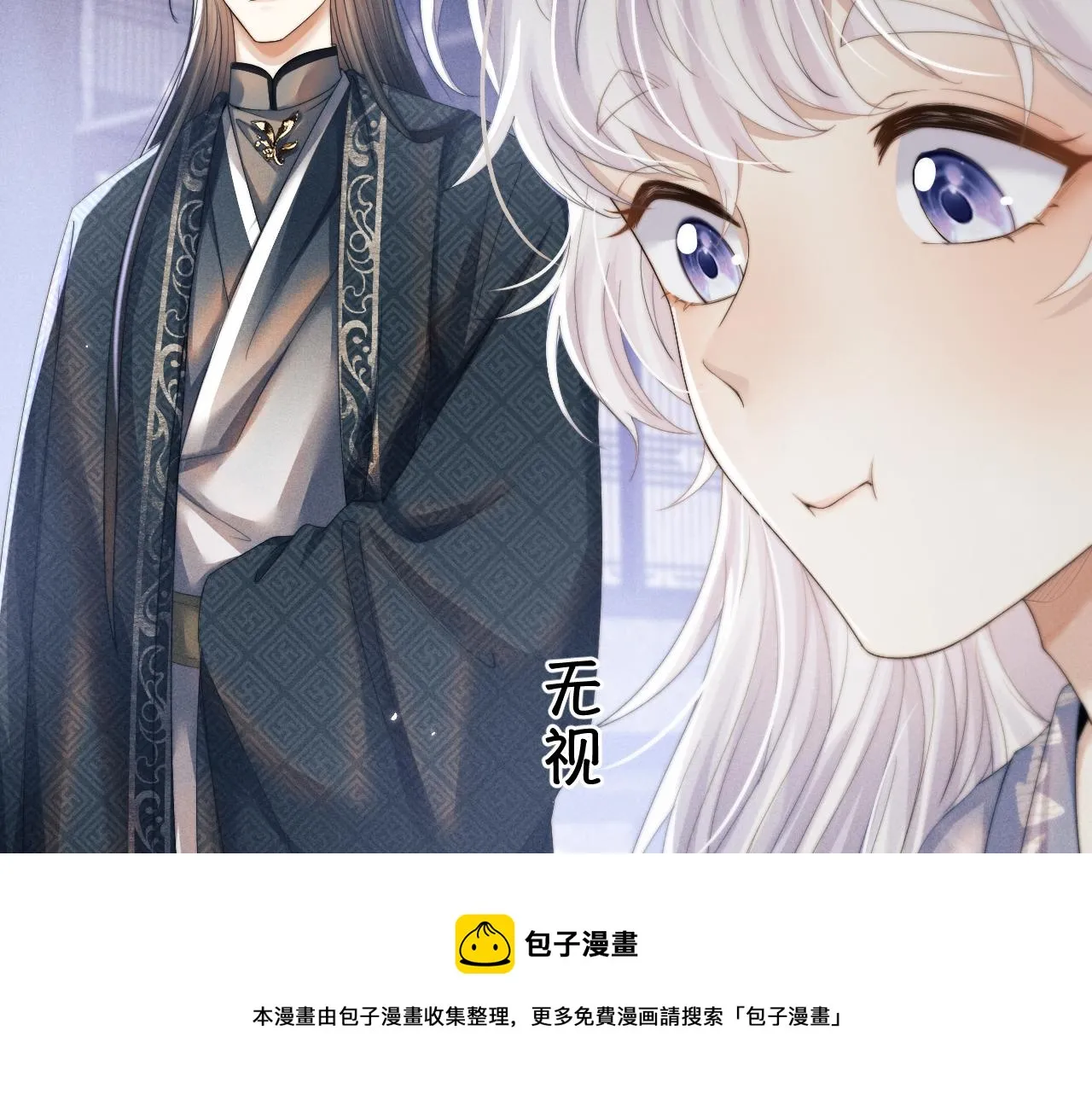 第26话 旧伤复发 第100页
