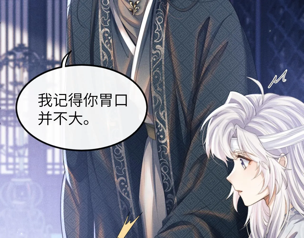 第26话 旧伤复发 第109页