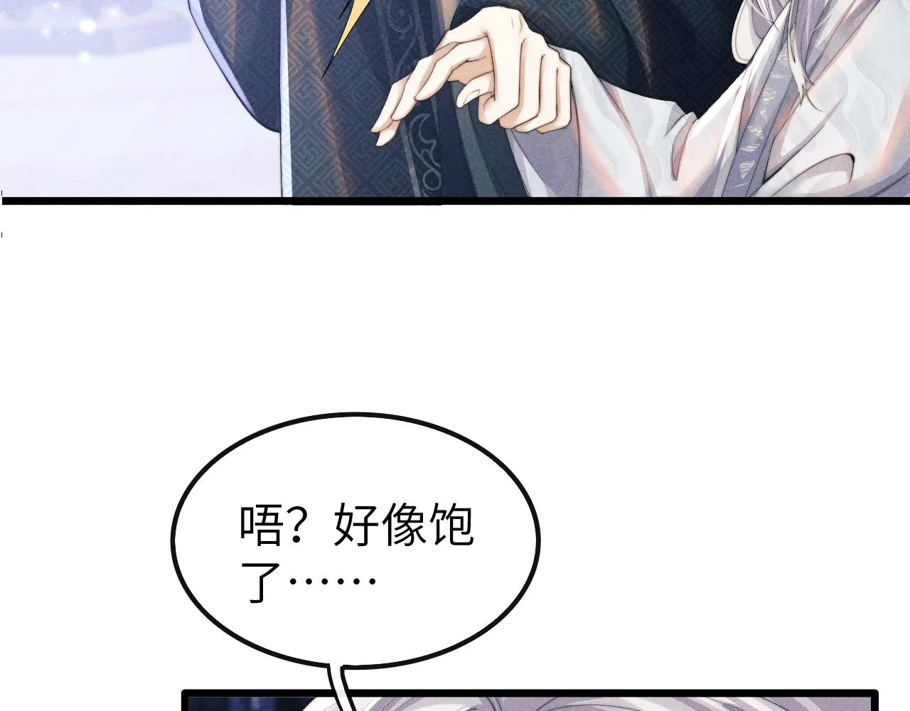 第26话 旧伤复发 第110页