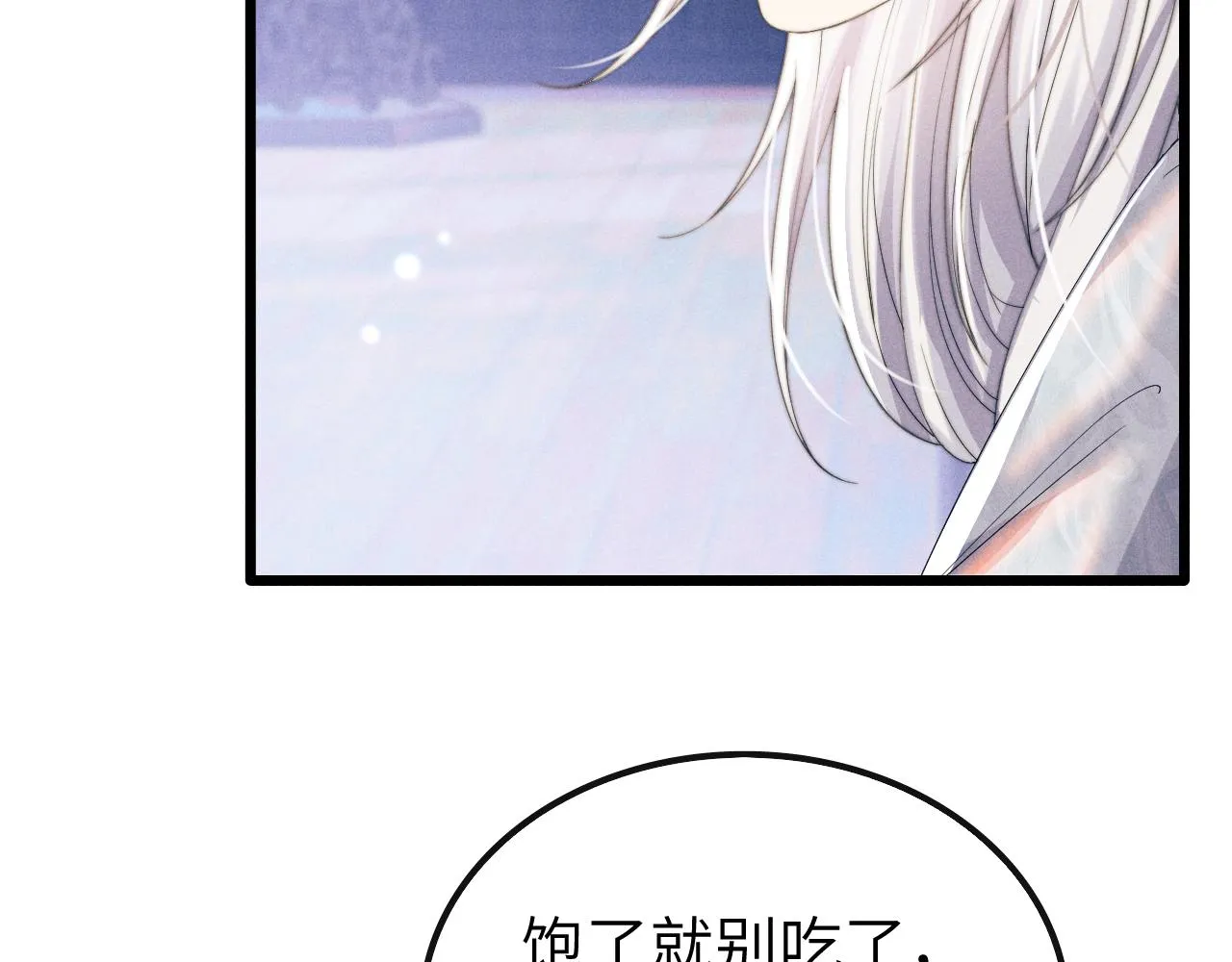 第26话 旧伤复发 第112页
