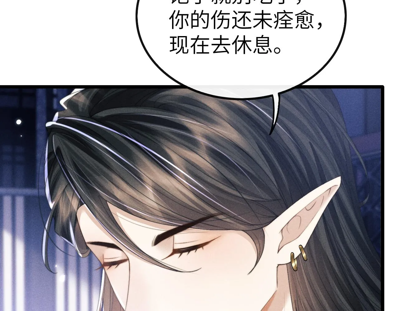 第26话 旧伤复发 第113页