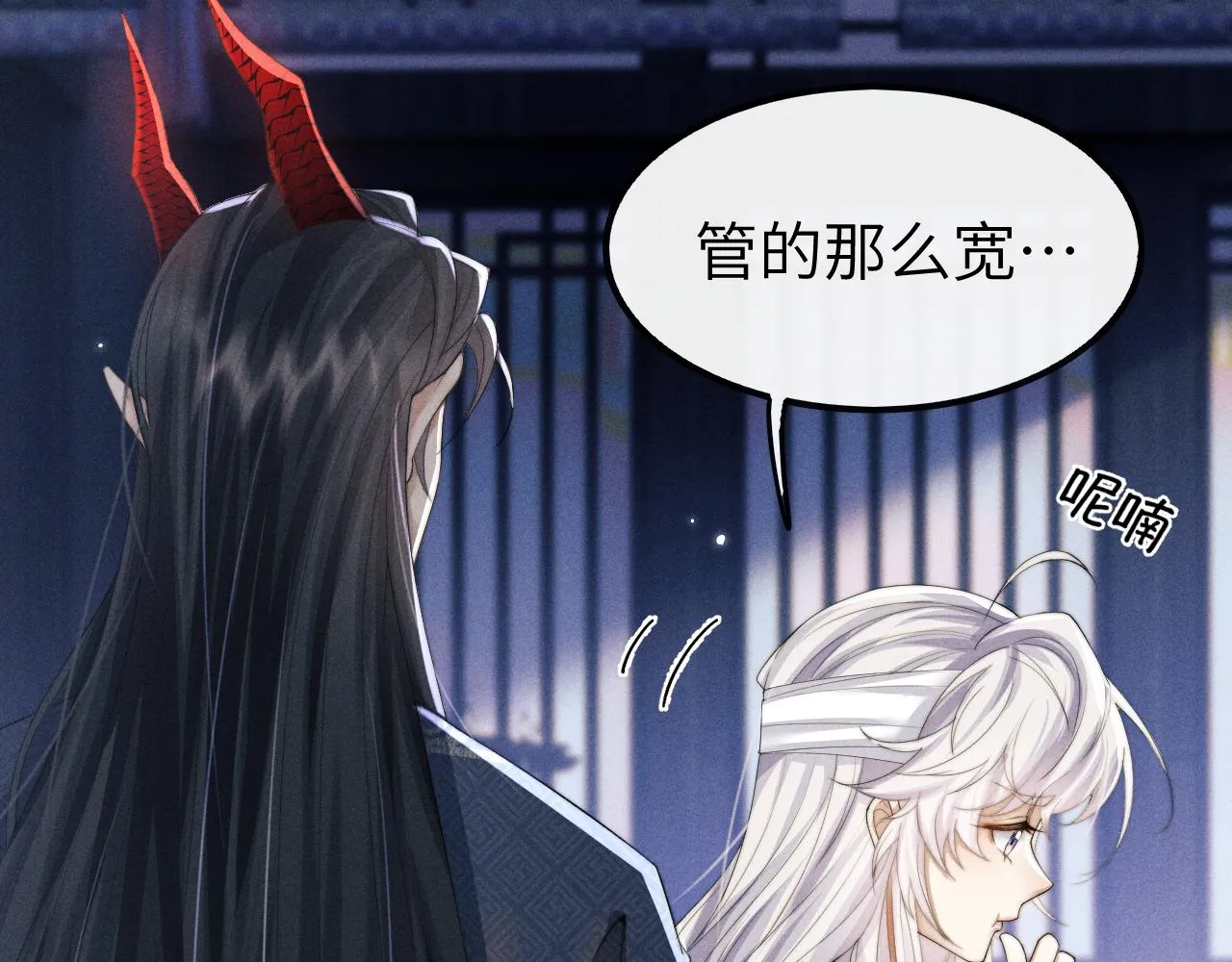 第26话 旧伤复发 第116页