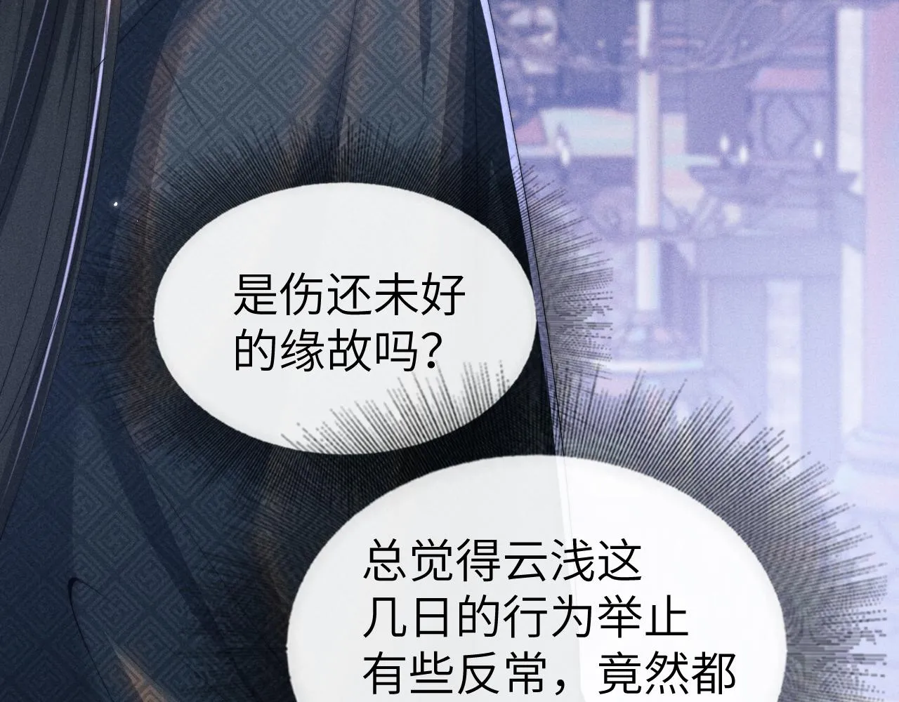 第26话 旧伤复发 第120页