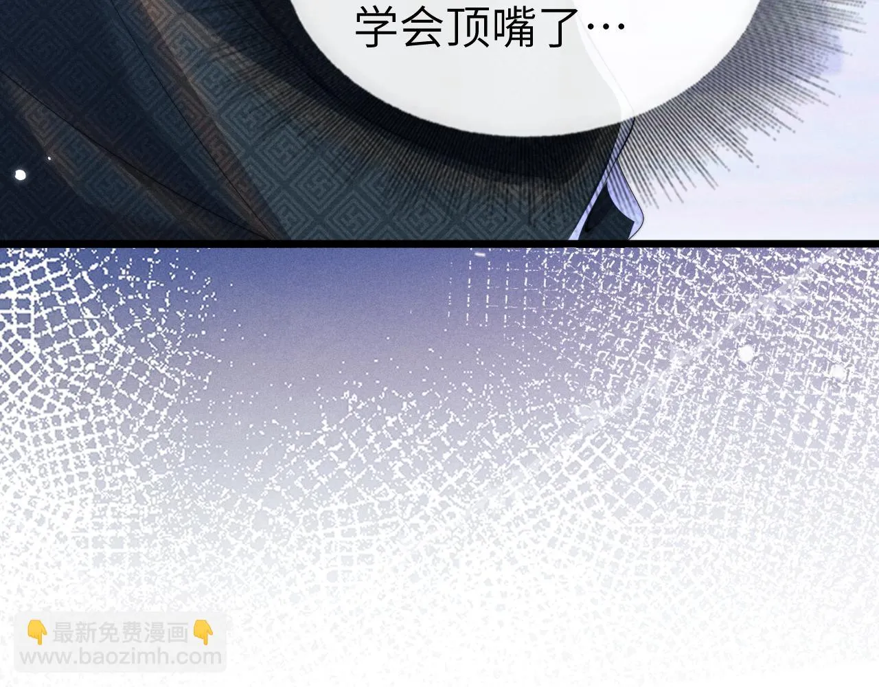 第26话 旧伤复发 第121页