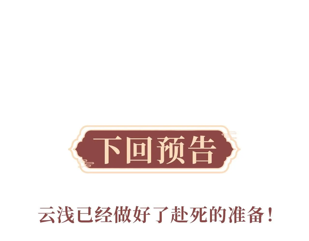 第26话 旧伤复发 第126页