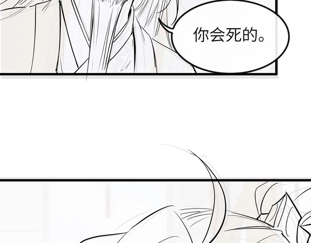 第26话 旧伤复发 第128页
