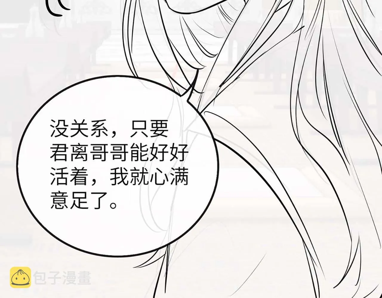第26话 旧伤复发 第130页