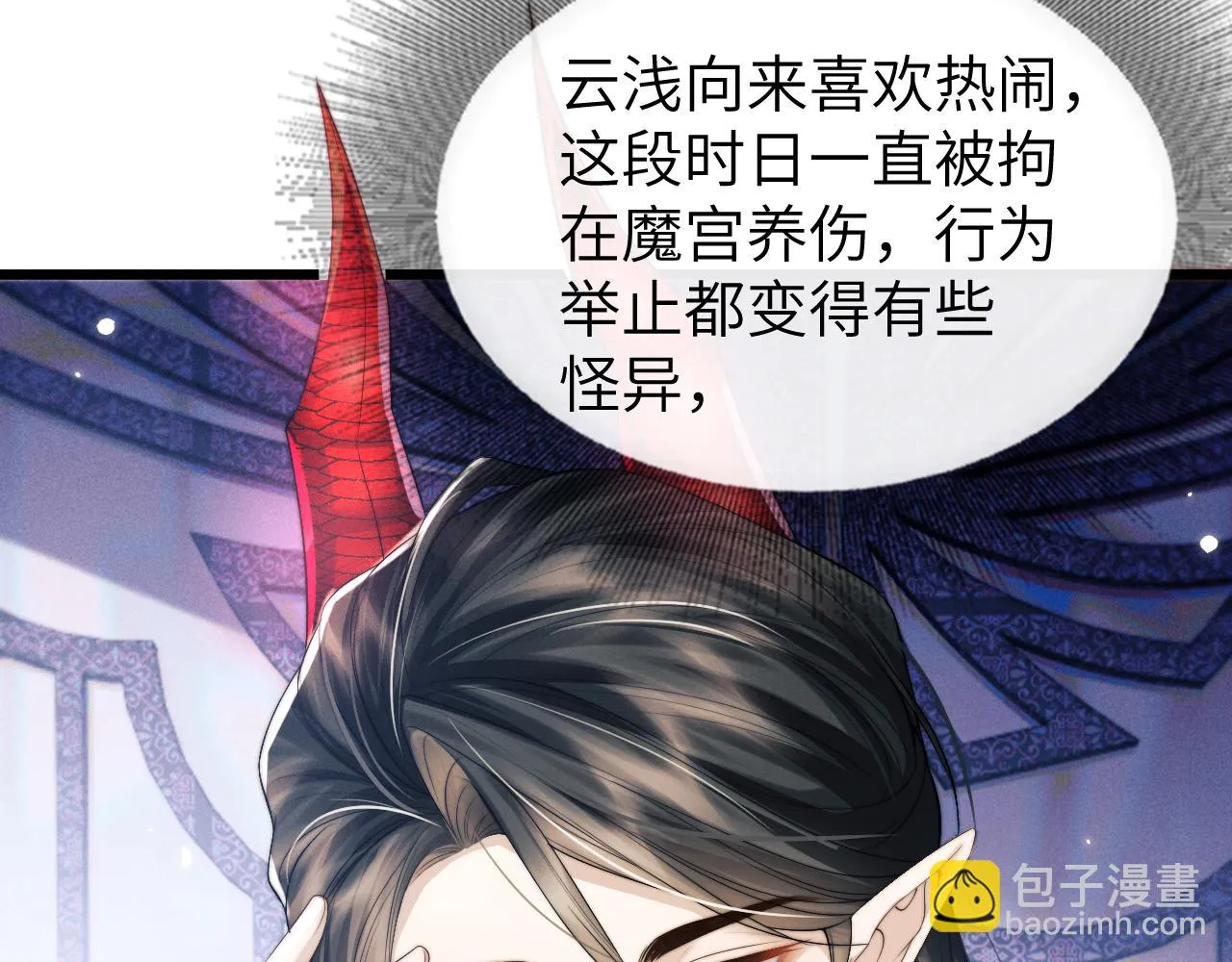 第27话 百凤会 第11页