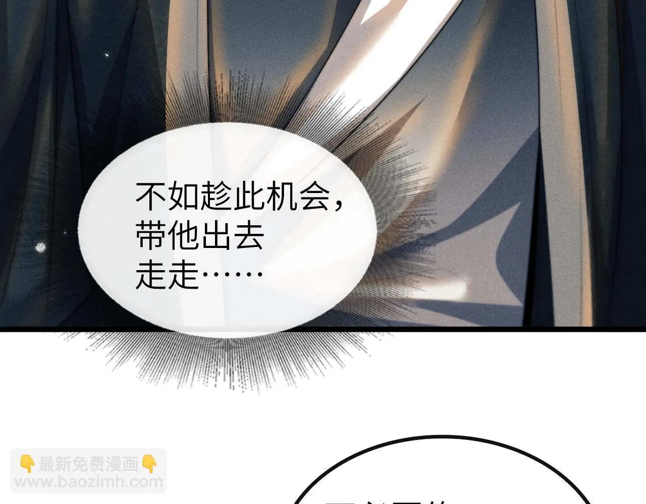 第27话 百凤会 第13页