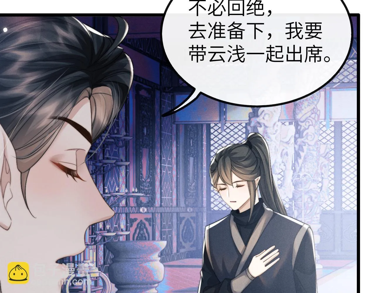 第27话 百凤会 第14页