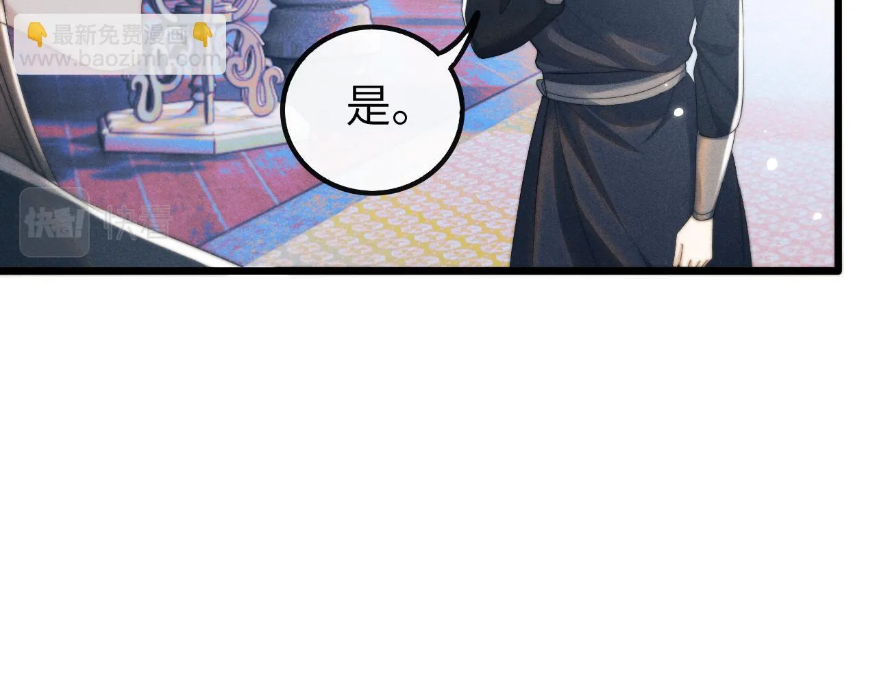 第27话 百凤会 第15页