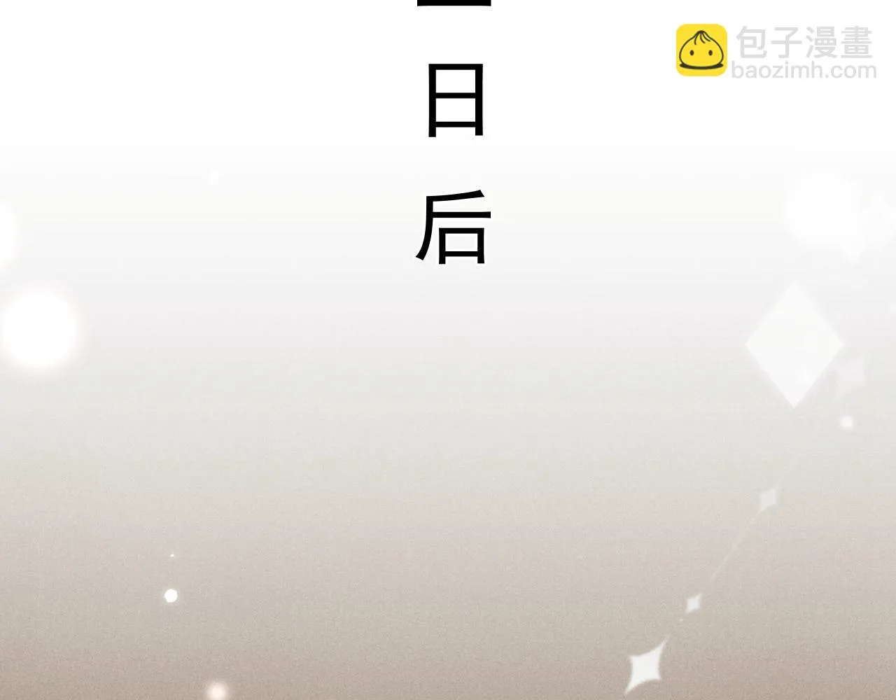 第27话 百凤会 第17页