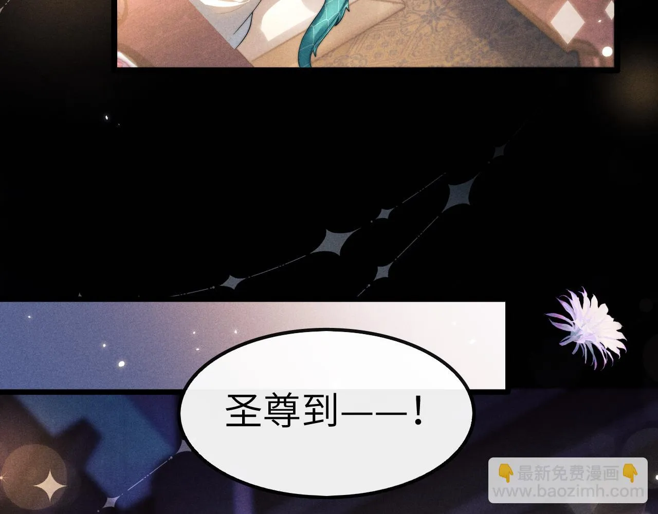 第27话 百凤会 第24页